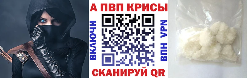 продажа наркотиков Асино hydra сайт А ПВП крисы CK